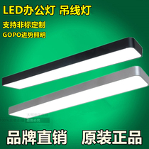Incoming Trend Office Lamp Pendant Line Lamp Linear Lamp 1 2 m Right Angle Rounded Corner Office Lamp GOPO Office Line Lamp