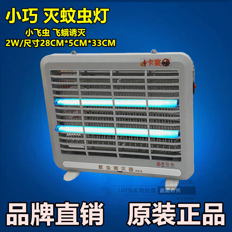 Mosquito killer lamp CarFlame Home Fly Lamp Dining Hall Hotel electric shock Trapping Mosquito-killer Wall-mounted desktop Universal