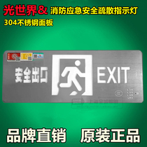 Ultra-thin stainless steel fire emergency exit indicator light 220VN-BLZD-1LROEI5WGAL1824 light world