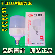 Kwang LED bulb bulb 6W9W12W18W36W48W light source LED column bulb