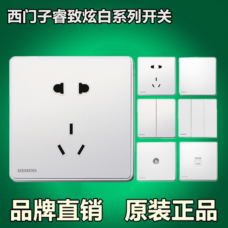 Siemens Switch Socket Wise WISE WHITE TITANIUM SILVER ELEPHANT OPEN FIVE HOLES WITH USB86 SWITCH PANEL DOUBLE CUT
