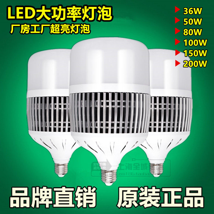 Large wattage LED bulb high power LED bulb factory workshop industrial lighting fin light 100W150w200w