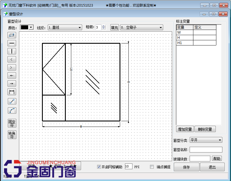 无忧门窗软件铝合金下料门店专用版铝材玻璃优化排版全功能加密狗