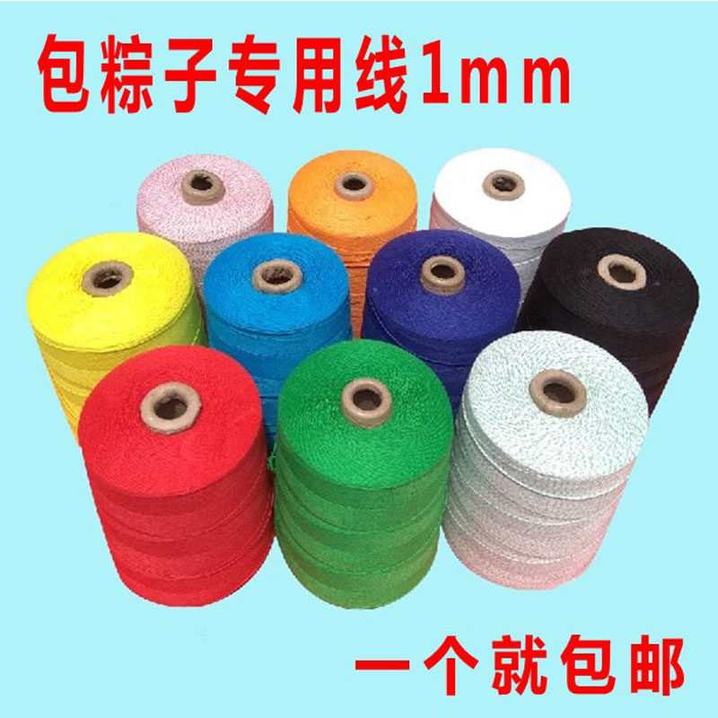 Zongzi Line 1mm packets of rice dumplings with rice dumplings and zongzi thread Glutinous Rice Dumplings Glutinous Rice Dumplings Glutinous Rice Dumplings Glutinous Rice Dumplings Thread