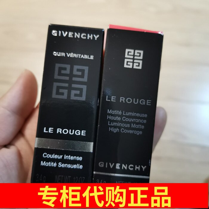 South Korea purchases Givenchy Givenchy Haute Couture Lambskin Lipstick Lipstick 306 307