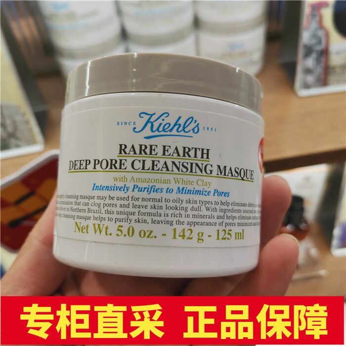 South Korea duty-free shop Kiehls Chill's white clay mask clean pores qu black head 125ml 