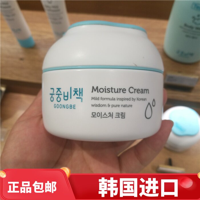 South Korea's native palace secret strategy baby children's high moisturizing cream moisturizing cream moisturizing cream 180ml