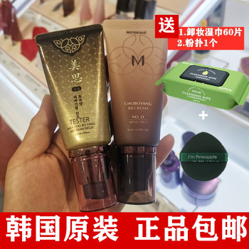Spot korean missha missha ຫຼົງໄຫຼກັບ meisi ginseng plant skin care real gold bb cream foundation concealer nude makeup