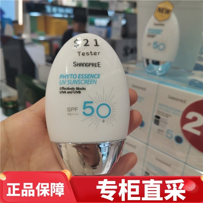 South Korean special cabinet procurement of SHANGPREE fragrant Prespi plant essence anti-sunscreen refreshing and refreshing 60ml