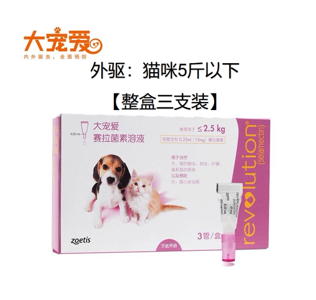 (home with meow) Great darling Insect Repellent Drop is suitable for body weight less than 2 5kg (whole boxed)