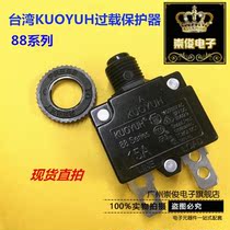 Taiwan KUOYUH overload protector 10A thermal overload overcurrent switch reset insurance motor protection switch