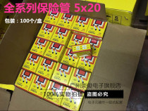 Glass fuse 5*20 quick break fuse 5x 20mm fuse Tube 1 Box 100 only one piece 100