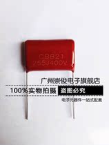 400V225 film CBB capacitance pitch 20MM 400 v2 2uf cbb21 cbb22 random delivery