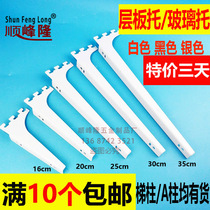 Layer plate bracket White black wood left and right bracket knife holder 25CM ladder column column bracket bracket arm glass bracket