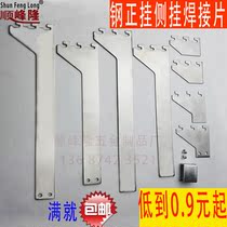 Stainless steel front hanging side hanging welding piece Clothing props showcase accessories Card ladder column AA column short foot long foot piece