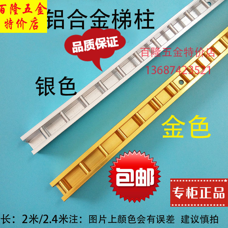 Aluminium alloy ladder column aluminium alloy aa column ladder column clothing store by wall column 2 4 m long silver color gold color