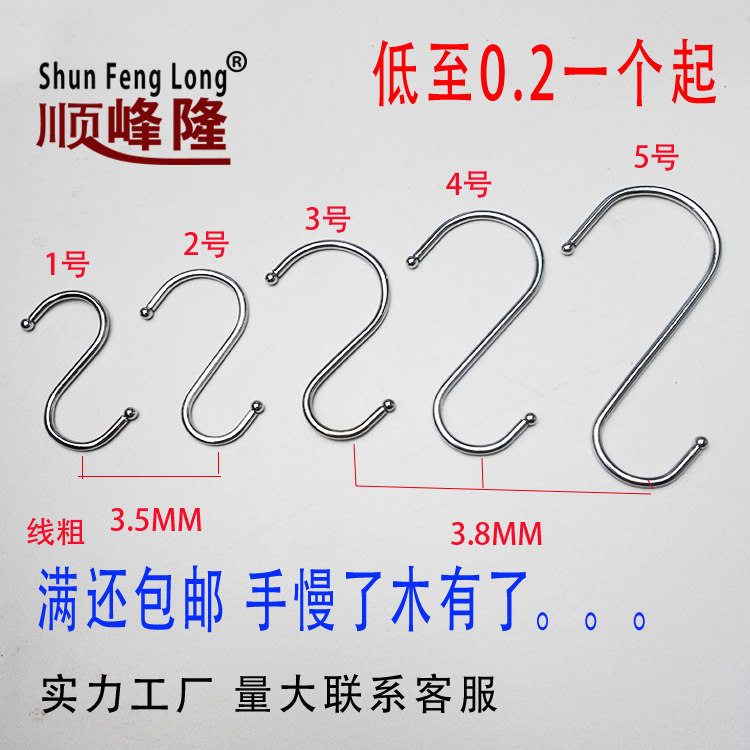 S Type Hook S Hook Stainless Steel Color S-shaped Hung Sausage Sap Kitchen Bathroom Metal Hook S Hook Black