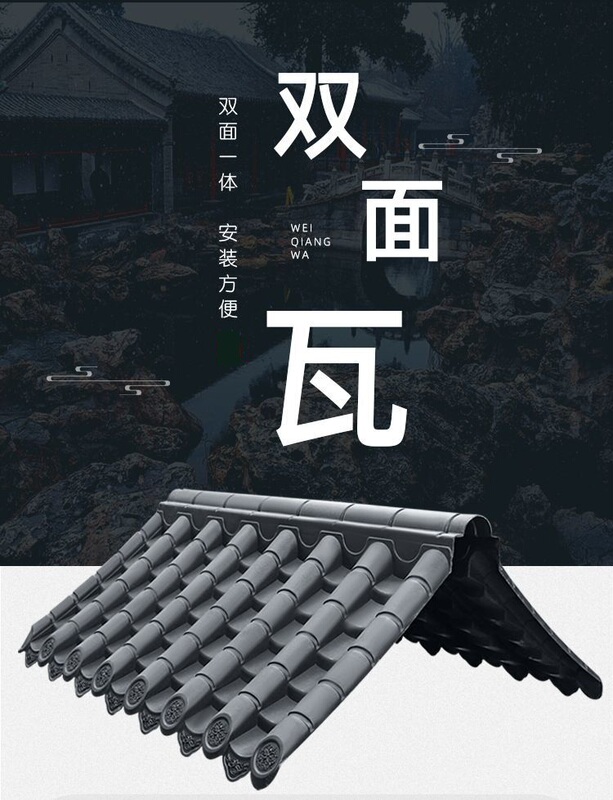 60 Double-Sided Integrated Antique-Style Pp Resin Snack Cart Roof Tiles, New Chinese-Style Fence Tiles, Plastic Dining Cart Extra-Large Double-Sided Tiles