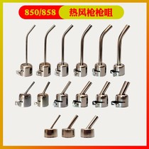 Dingke hot air gun desoldering typhoon gun nozzle universal 850 858 inclined nozzle desoldering typhoon gun nozzle nozzle