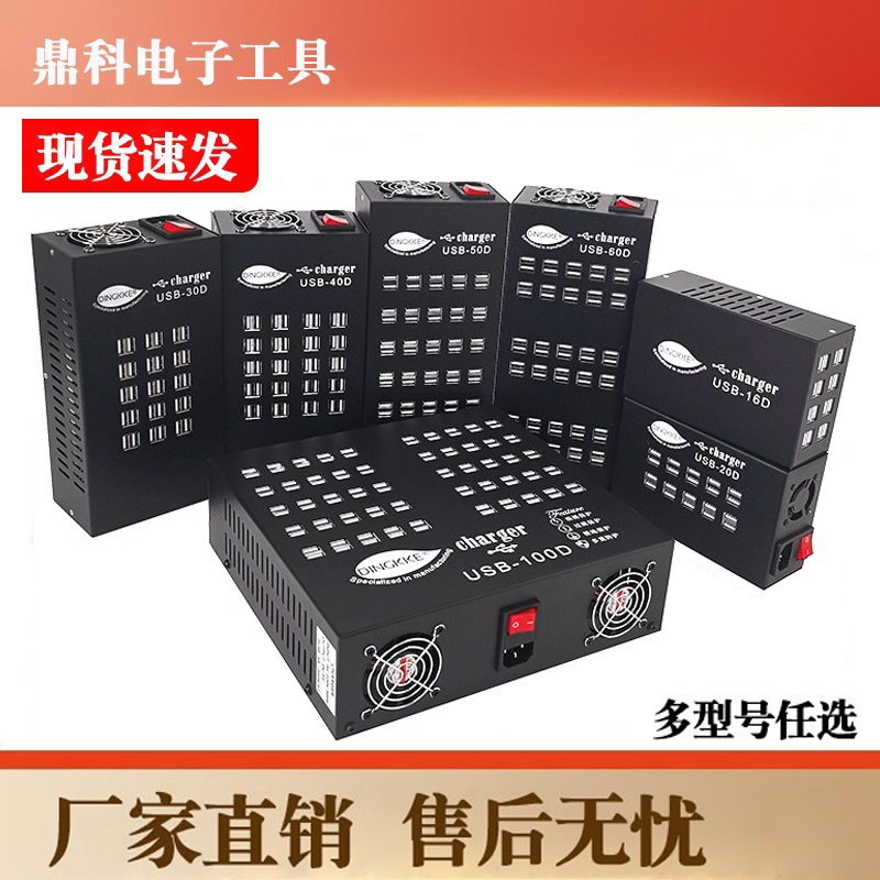 Foreign Trade Export Type Multi-Port Charger 20/40/60 Port Dual-Hole Multi-Port Charger Studio Charging Station Foreign Trade Bulk Supply Manufacturer Excellent Quality and Price Foreign Trade Export Type Multi-Port Charger 20/40/60 Port Dual-Hole Multi-Port Charger Studio Charging Station Foreign Trade Bulk Supply Manufacturer Excellent Quality and Price