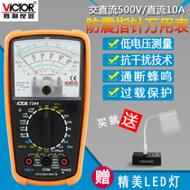 Victory VC7244 internal magnetic pointer multimeter Mechanical high precision anti-burn full protection universal meter pen