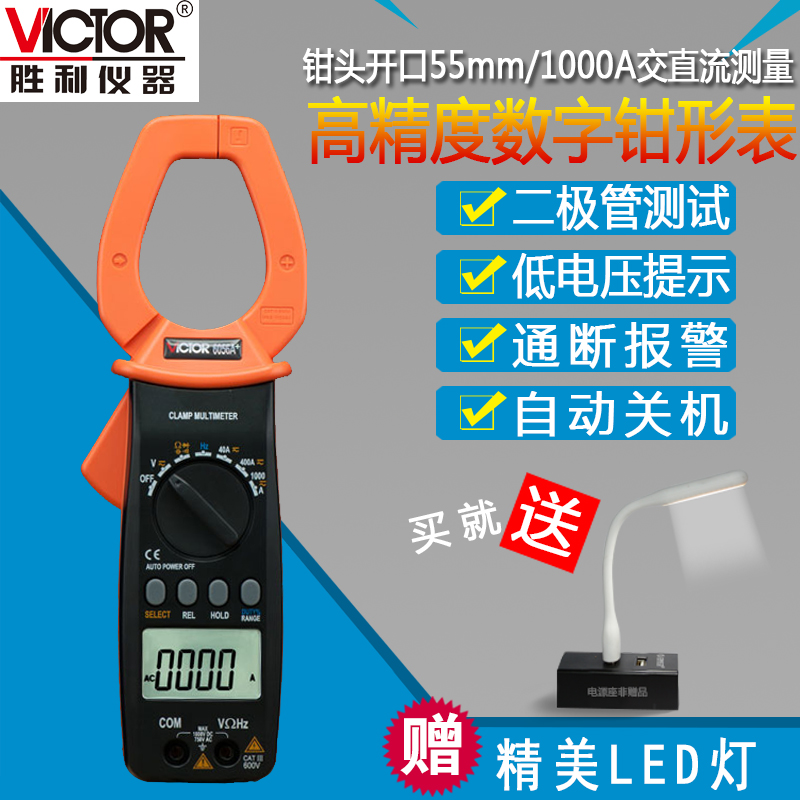 VICTOR VC6056A Clamp Meter VC6056B VC6056C VC6056E Current Clamp Meter