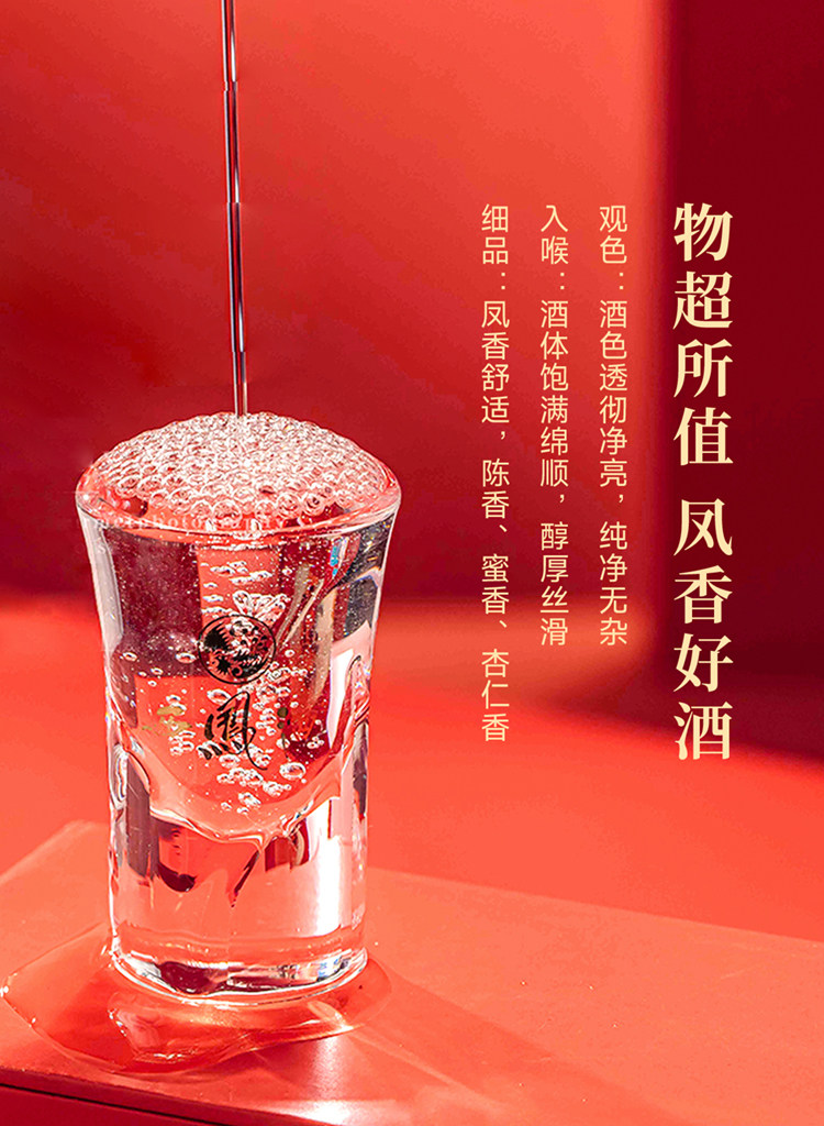 安享好物 安享A级白酒-西凤1964  红运白酒 国标 
