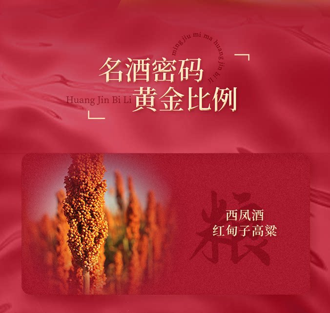 安享好物 安享A级白酒-西凤52度红西凤 国标 