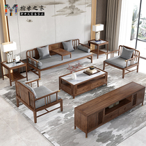 New Chinese style solid wood black walnut sofa modern simple Chinese style sofa coffee table combination villa club furniture