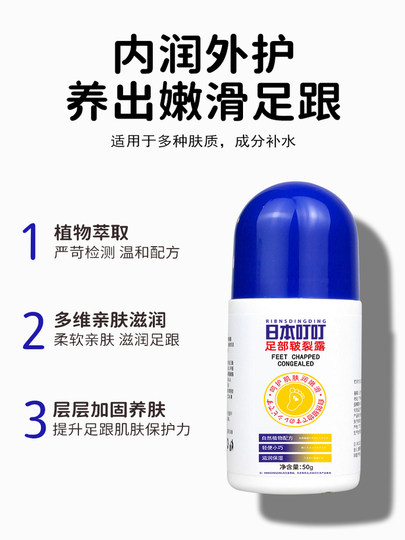 Crema japonesa Ding para grietas de pies, crema reparadora de grietas de talón, Gel hidratante, cuidado de manos y pies antigrietas