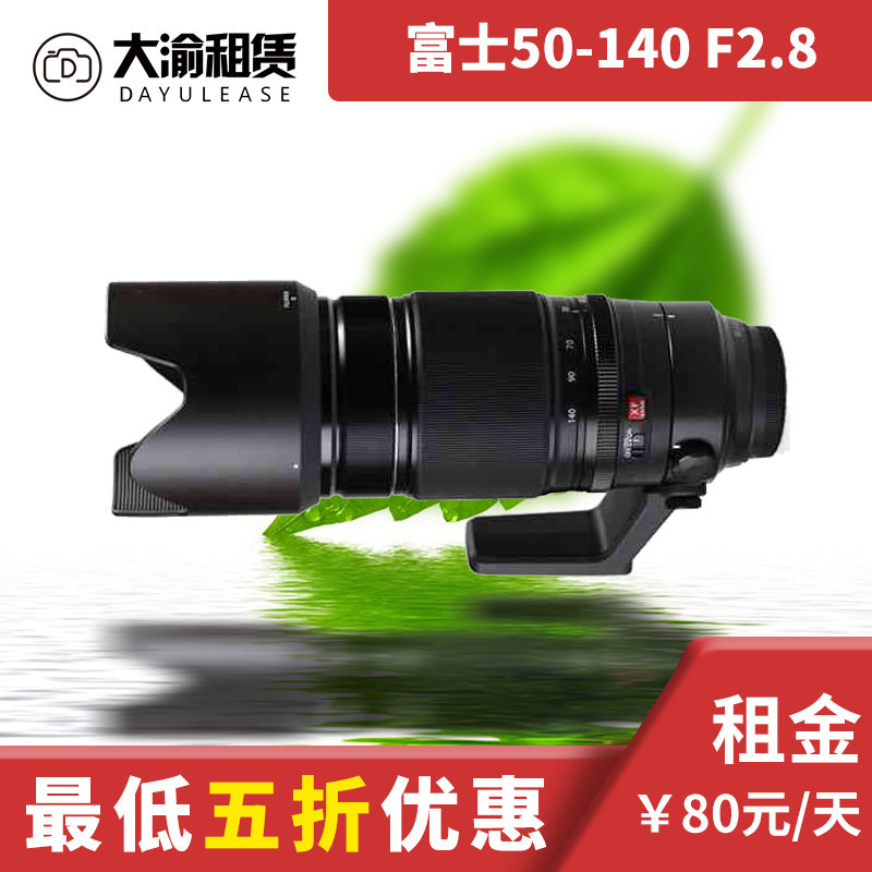 Grand-Chongqing rental Fuji XF 50-140mm F2 8 WR rental Fuji lenses 50140
