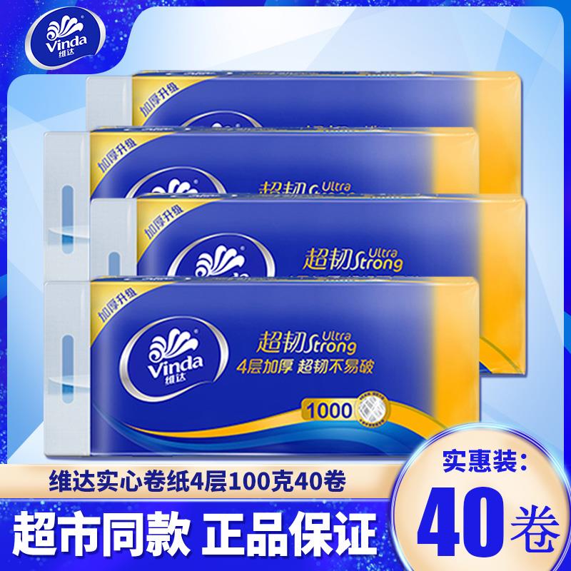 Vida coreless drum toilet paper ultra ligaments 4 floors 100g40 Roll Home Affordable Clothing Rolls Paper Solid Toilet Paper thick toilet paper