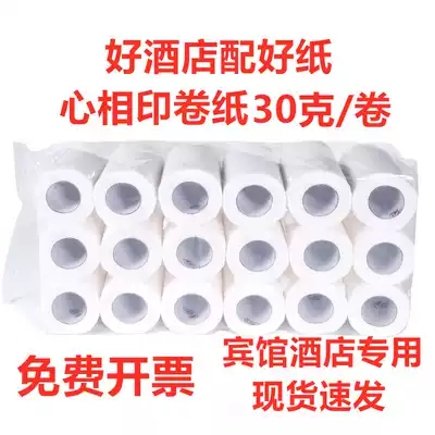 Xinxiang printing roll BT30 toilet paper towel Hotel hotel guest room small roll 30 grams Business 90 rolls a box
