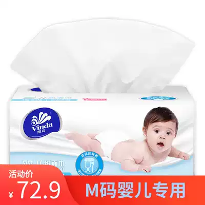 Vader baby removable toilet paper M code baby paper soft three-layer 150 pumping 18 packs of tissue paper children's paper towel affordable pack