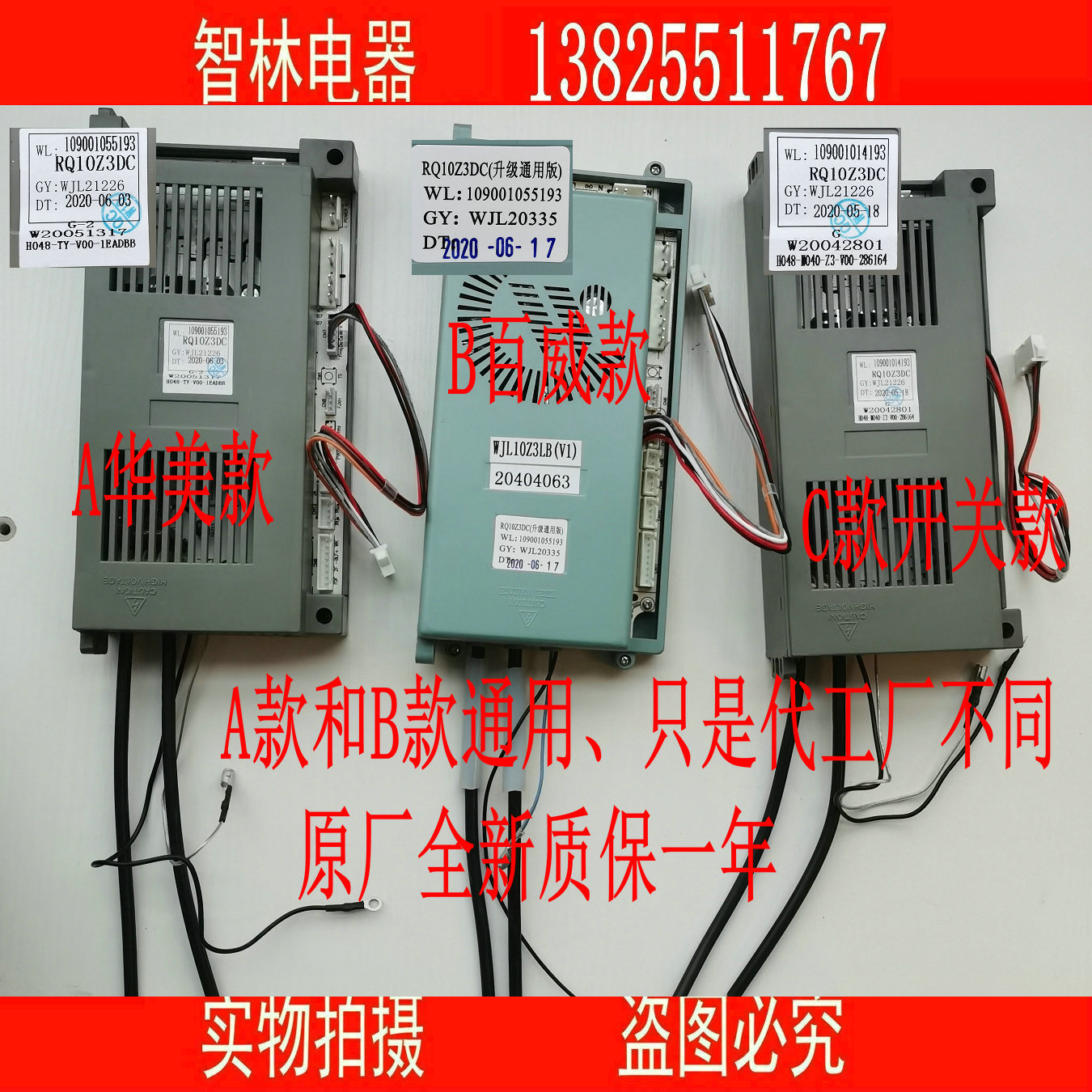 Applicable to Wanjiale water heater JSQ20-10Z3 JSQ24-12Z3 JSQ30-16Z3 computer board motherboard