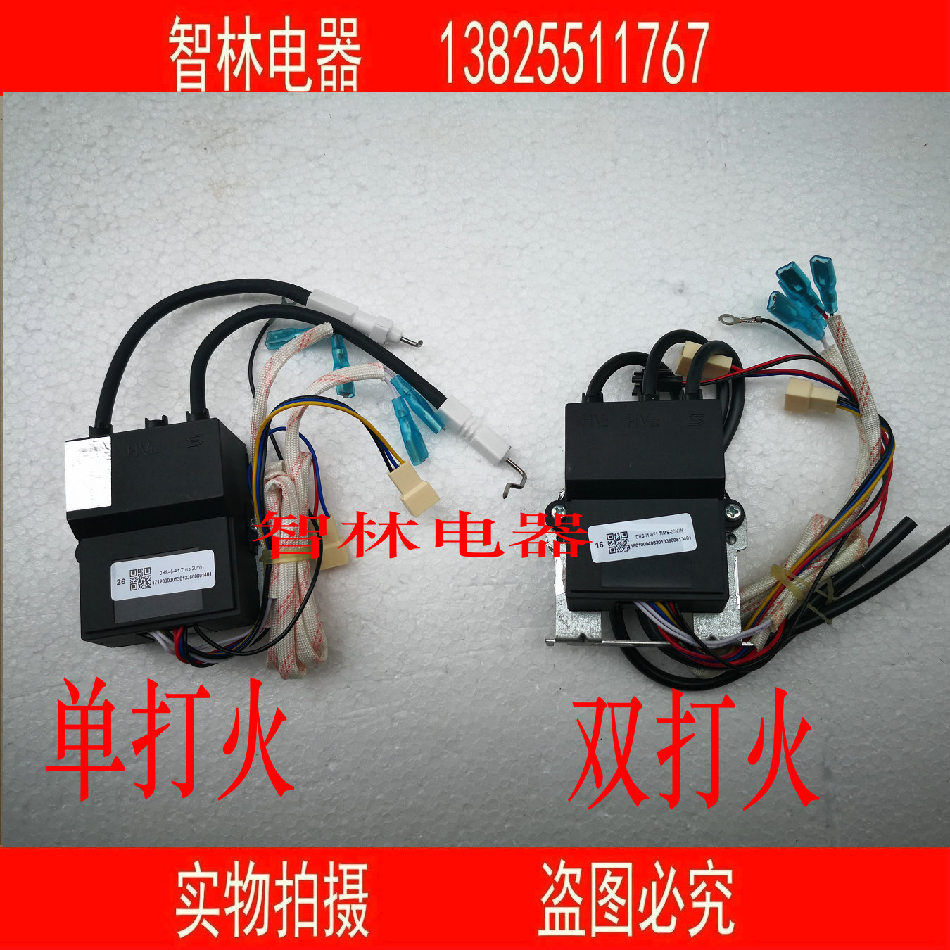 Applicable to Wanhe Gas Water Heater Repair Accessories Smoke Pulse Innovator DHS - I6 ignition