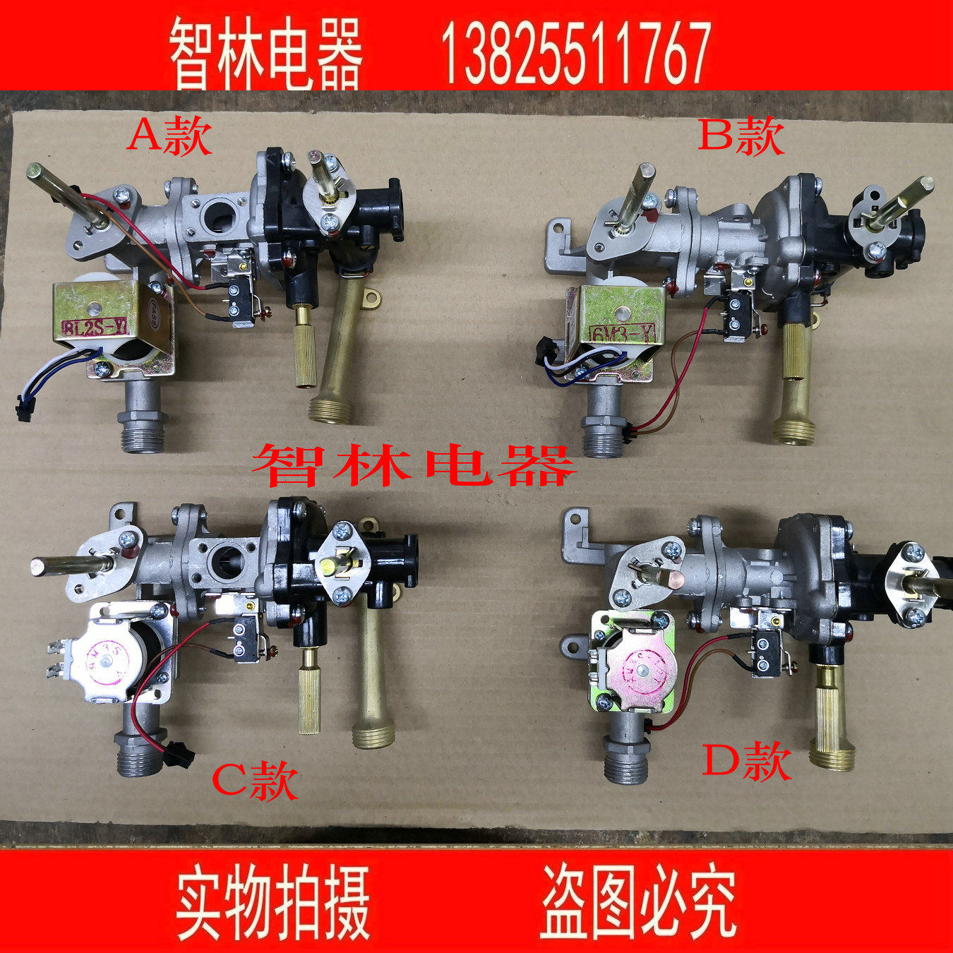 Applicable to Macro gas water heater JSQ16-6J3 8P2 6M3 8M3 water-gas linkage valve assembly water valve