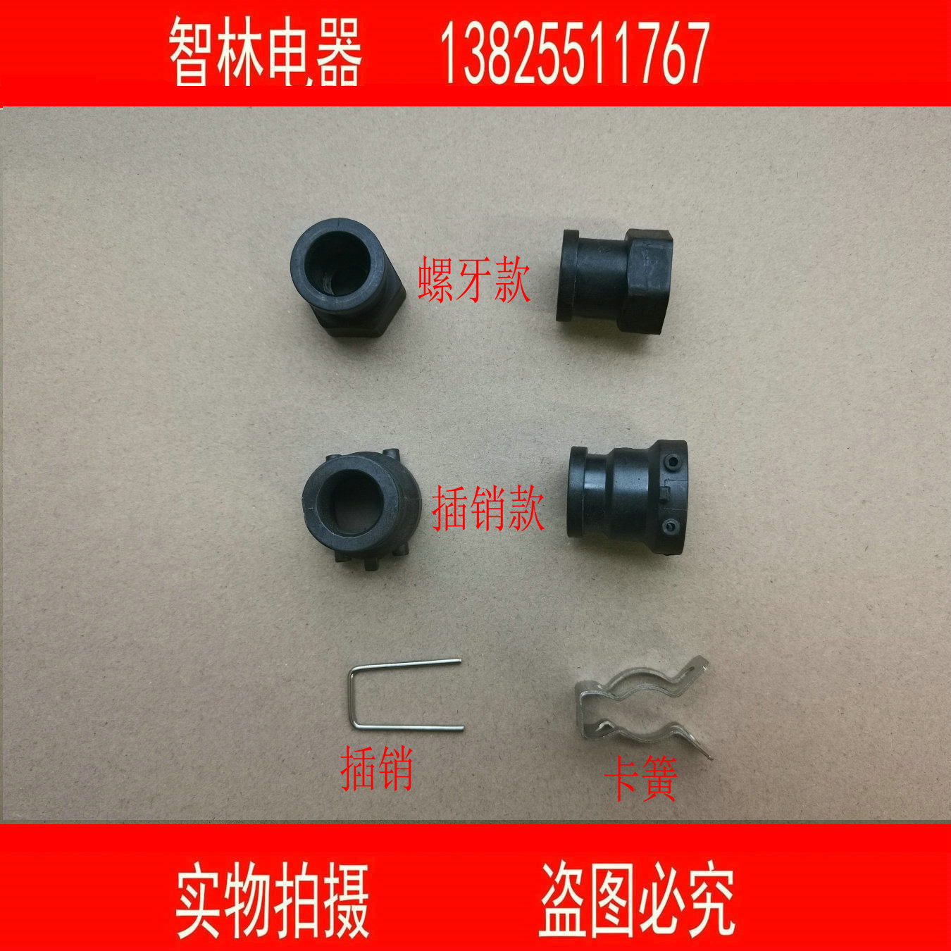 Original brand new Wanhe water heater EV26 EV36 EV53 EV58 condenser connector connector black connector