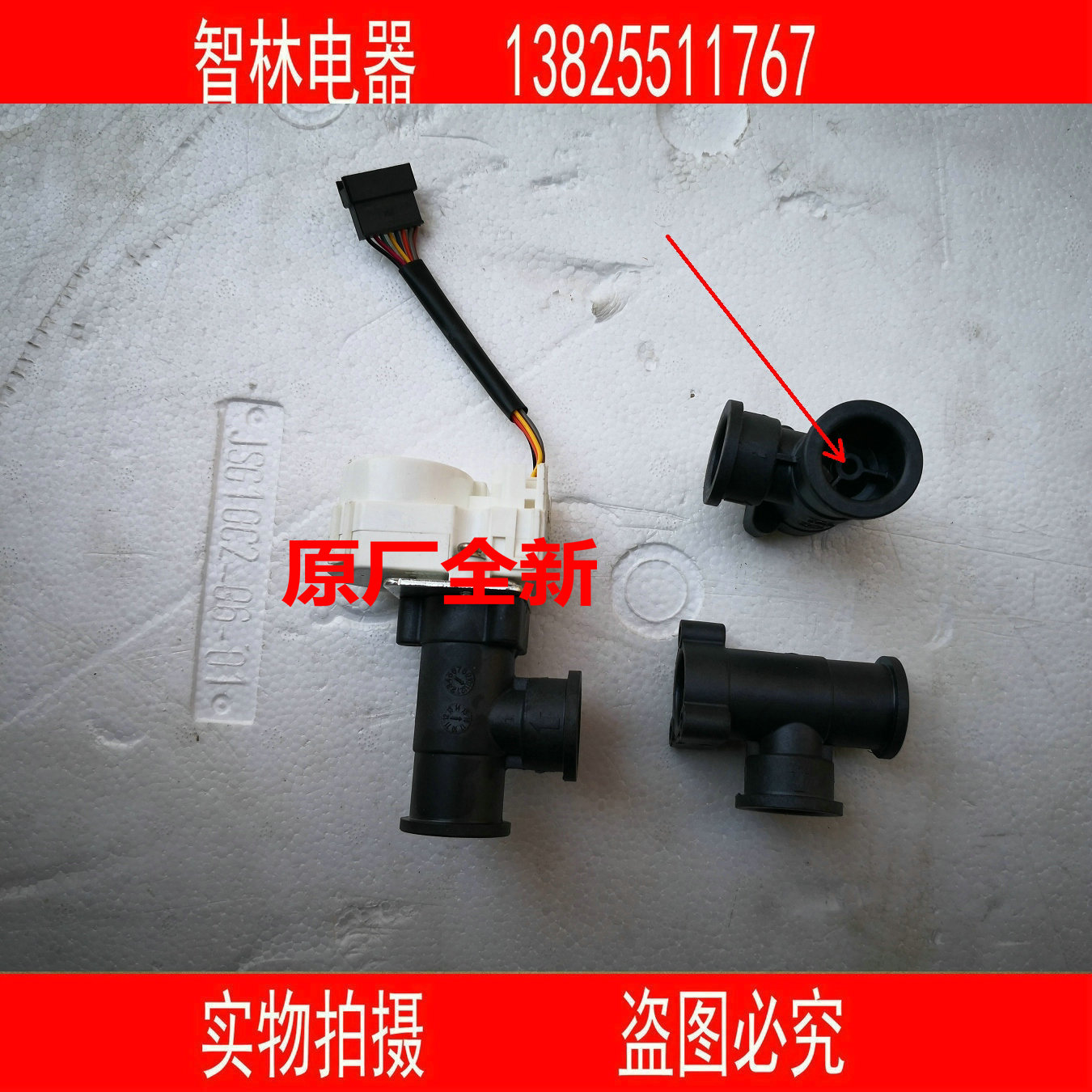 Original Wanhe ET50 ET53 EV56 water proportional valve Water controller NSAE201ZA1 joint elbow