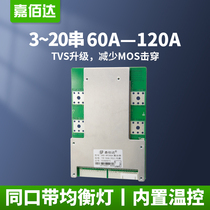 Jiabagda 3 ~ 28 cordes 60v plaque de protection de la batterie au phosphate de fer au lithium 72v RMB3 avec protection équilibrée des voitures électriques