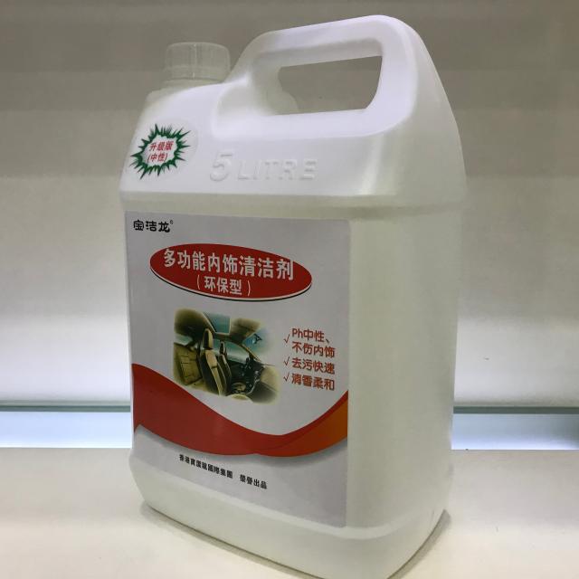 Baoqiaolong Multifunctional Interior Cleaner (Environmentally Friendly)