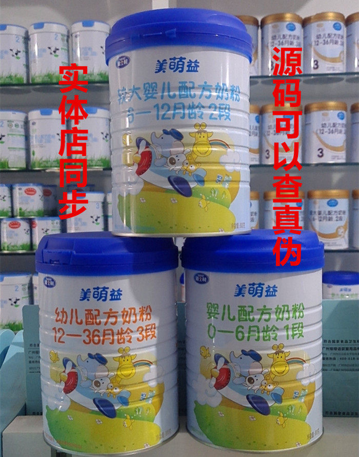 Yesli Mei Meng Beneficial Milk Powder 123 800 gr 800 gr 21 New Original Code Double eleven Activity