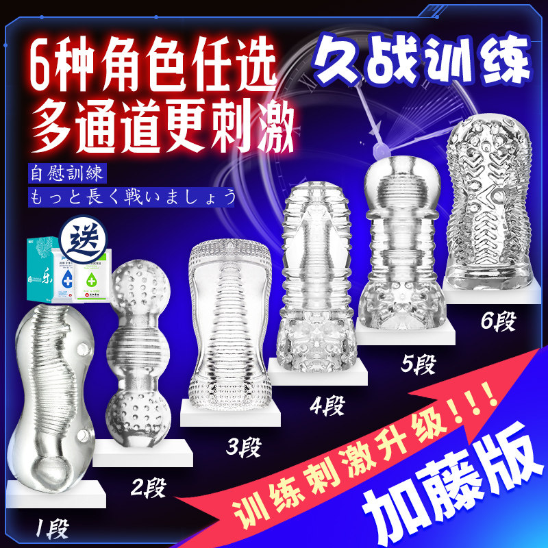 Adult Supplies Beat Plane Tortoise Head Trainer Yin Diameter Desensiation Self-Masturbation Lower Male Sensitivity Private Massage