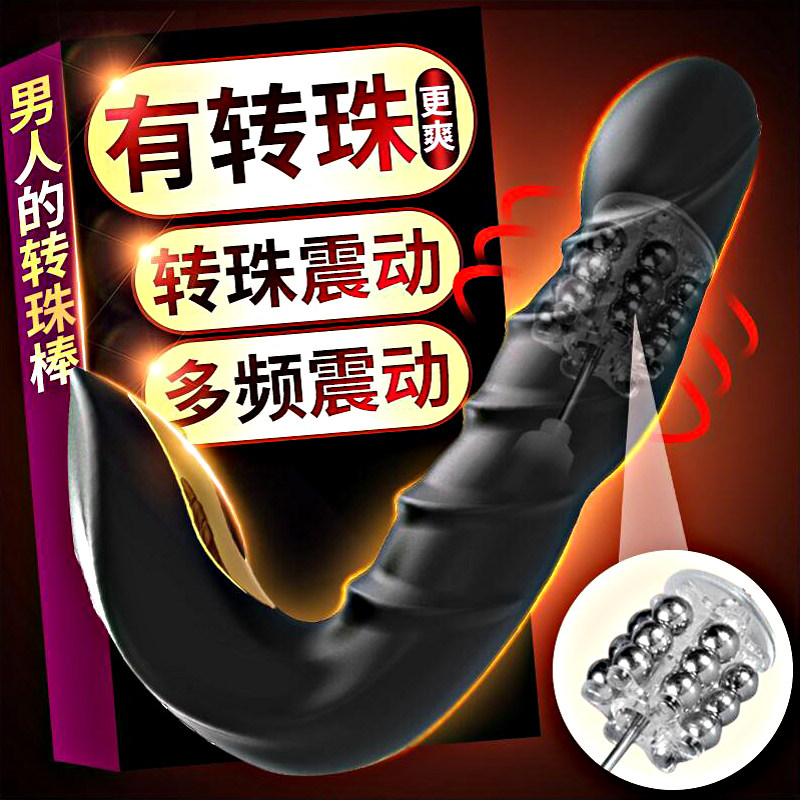 Prostate massager rod anal plug backyard special orgasm artifact gay male sex chrysanthemum sex appliance jumping egg m