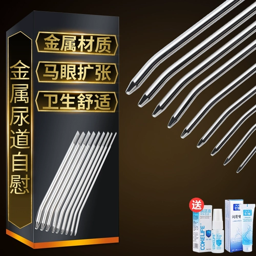 Глаза лошади Bant Nail Men с небольшим уретрантором пениса, чтобы направлять, раздражающие уретральные продукты, блокирующие бусы и мелкую перемычку для яйца