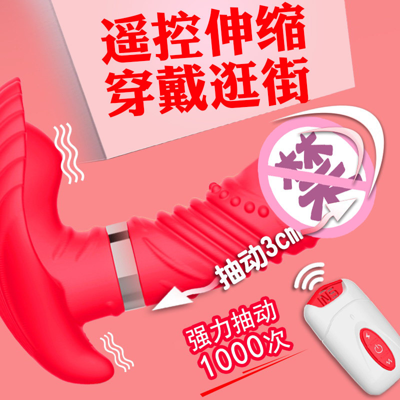 Fun jumping egg female orgasm self-plugging panties Passion wireless strong shock use tools to go out to work Silent wearable
