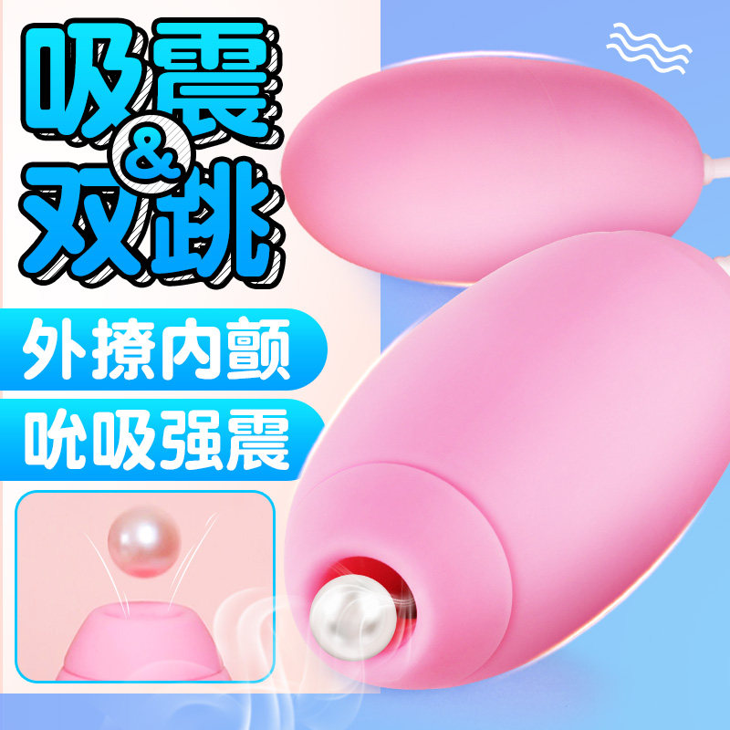 Sex toys Squirting water mute female orgasm Sucking jumping eggs inserted into sex supplies cunnilingus consolation artifact