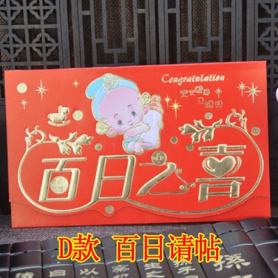 Полные ежемесячные приглашения детские милые творческие приглашения для детей Письмо Счастливые посты, дети 100 дней, вино, годичная свадебная банкетная печать