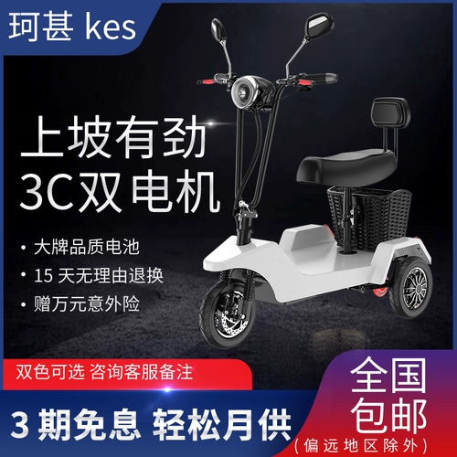 珂甚 Электрический маленький трехколесный велосипед, складной электромобиль, ходунки для домашнего использования для пожилых людей