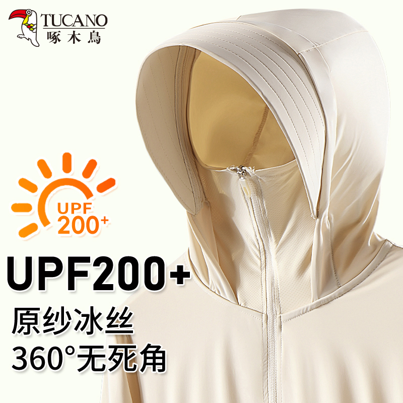 Woodpecker Upf200+ Sun Protection Clothing for Women, Summer 2026 New Style, Ice Silk Breathable and Lightweight Hiking Sun Protection Clothing for Women